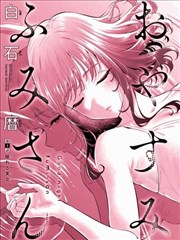 武侠漫画剑走偏锋封面