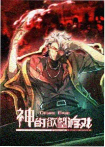热播番剧榜第四名剧照